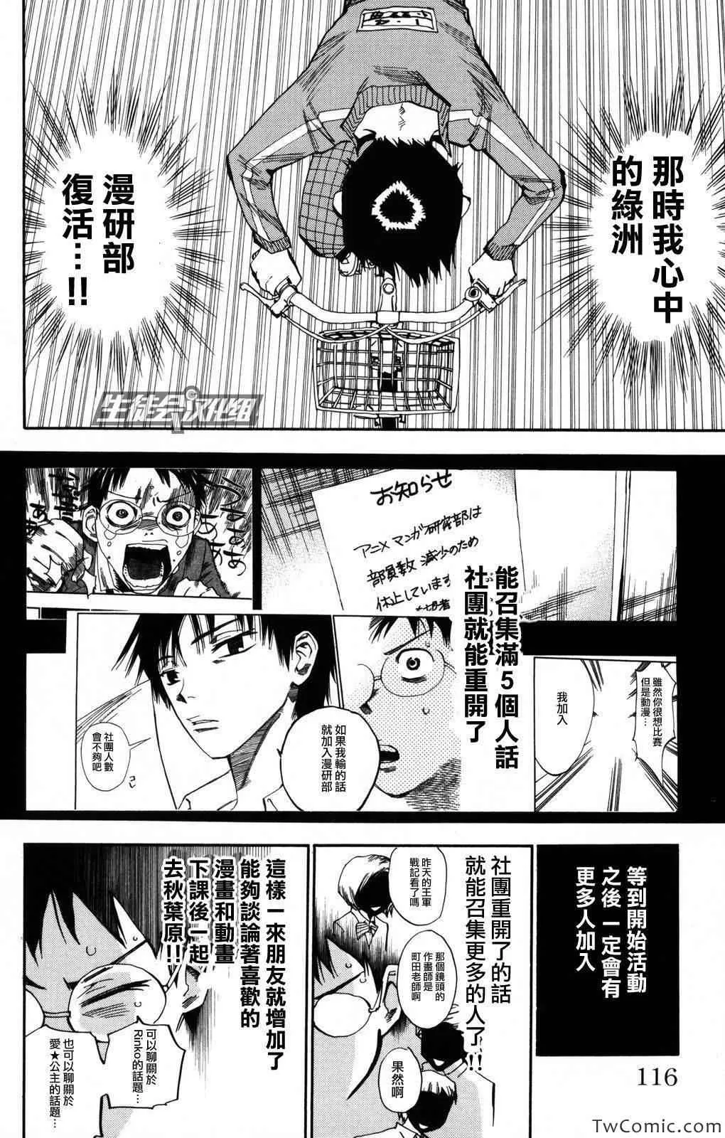 第4话 第4页