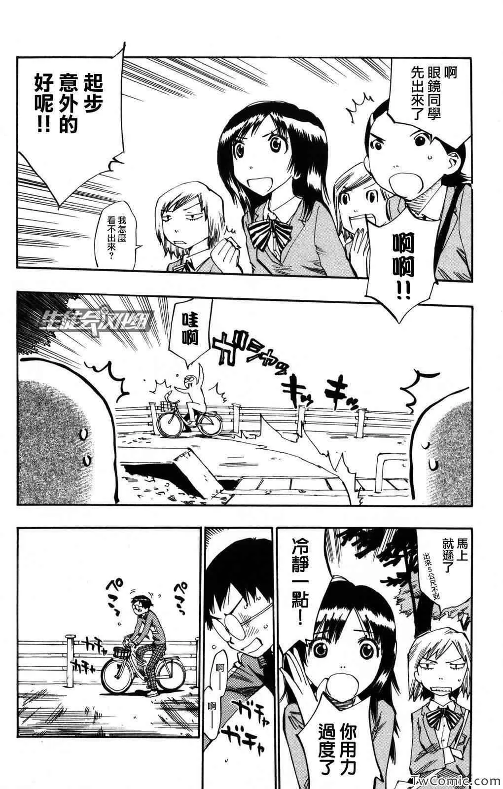 第4话 第6页