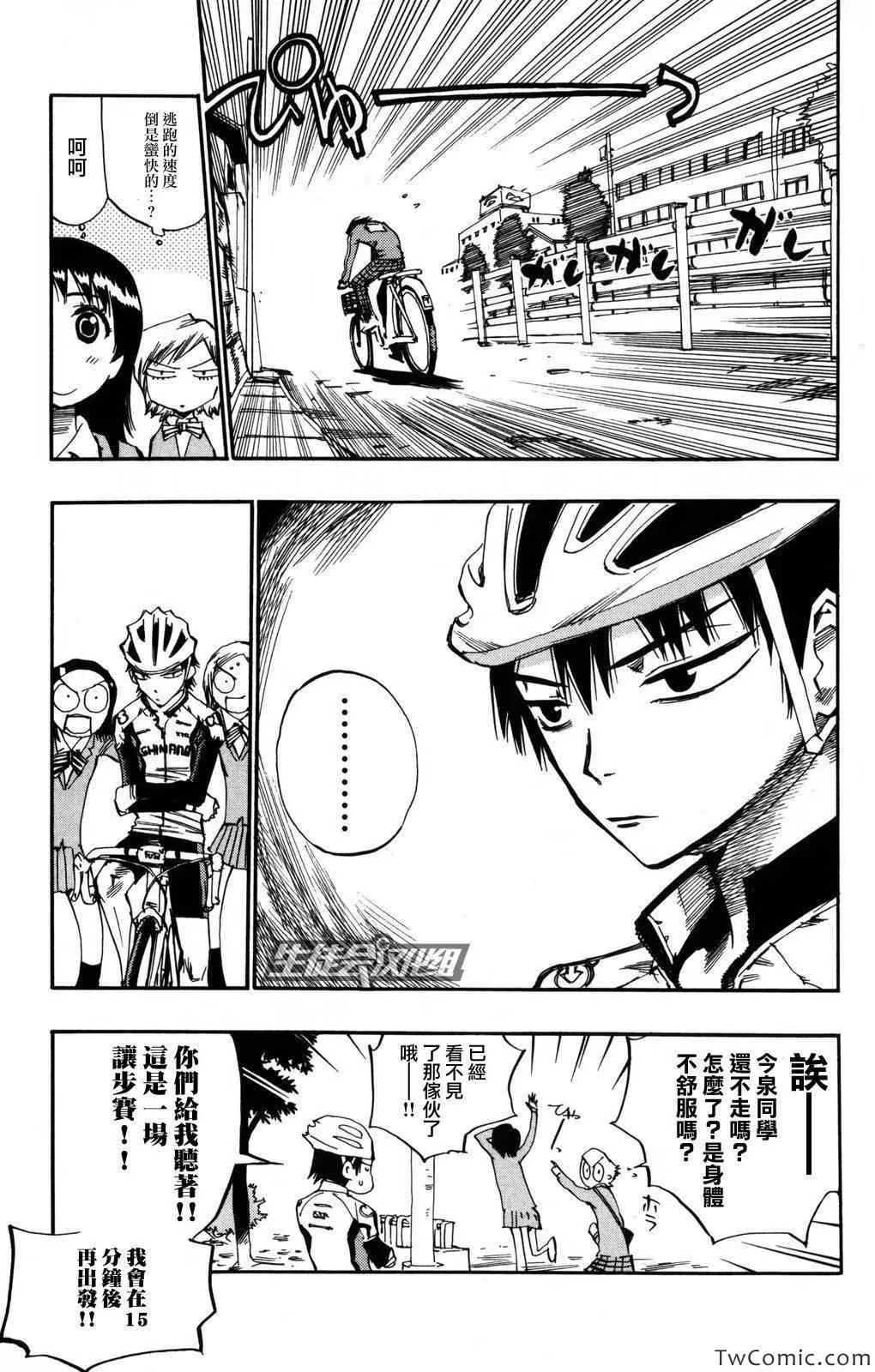 第4话 第7页