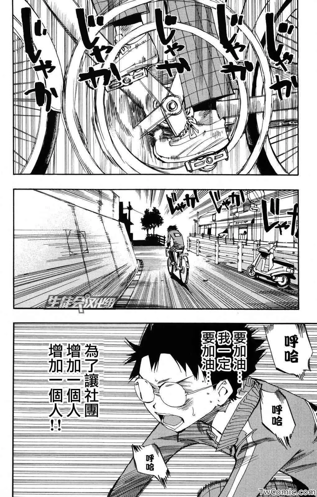 第4话 第8页