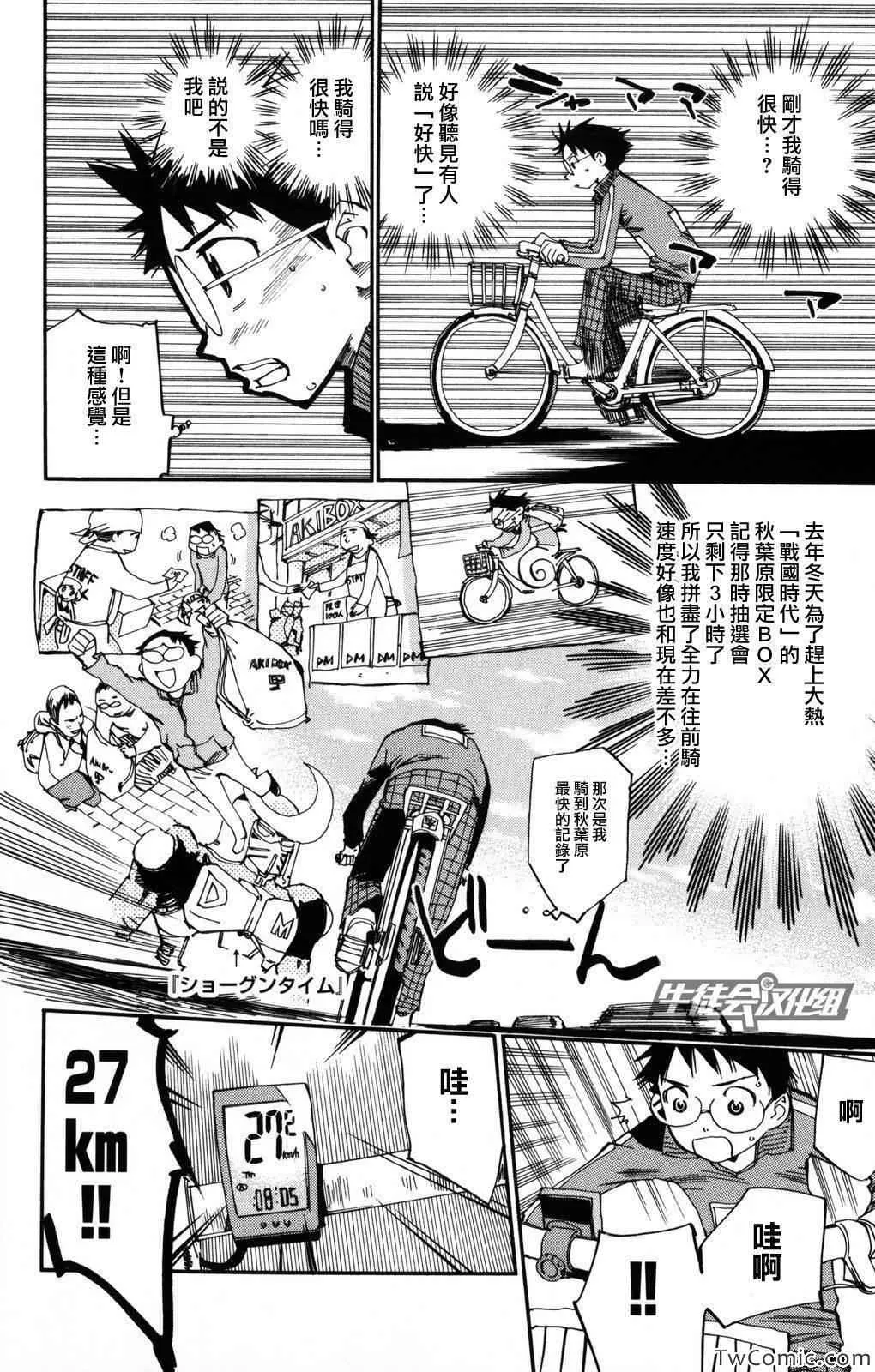 第4话 第10页