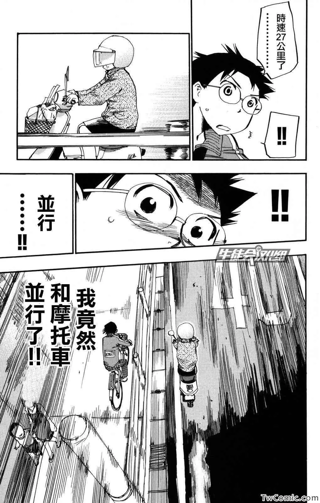 第4话 第12页