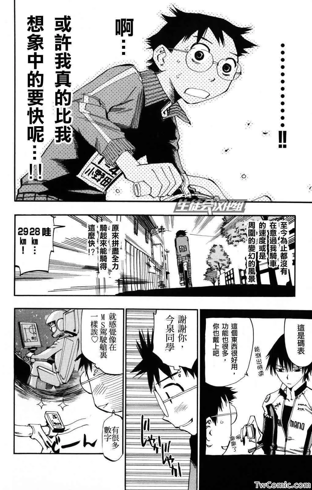 第4话 第13页