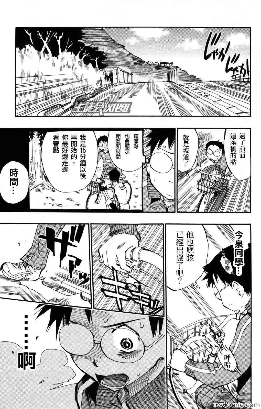 第4话 第14页