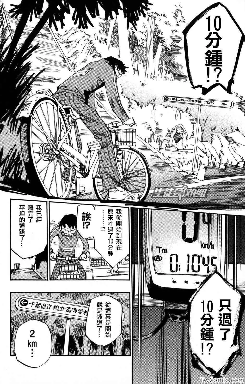 第4话 第15页