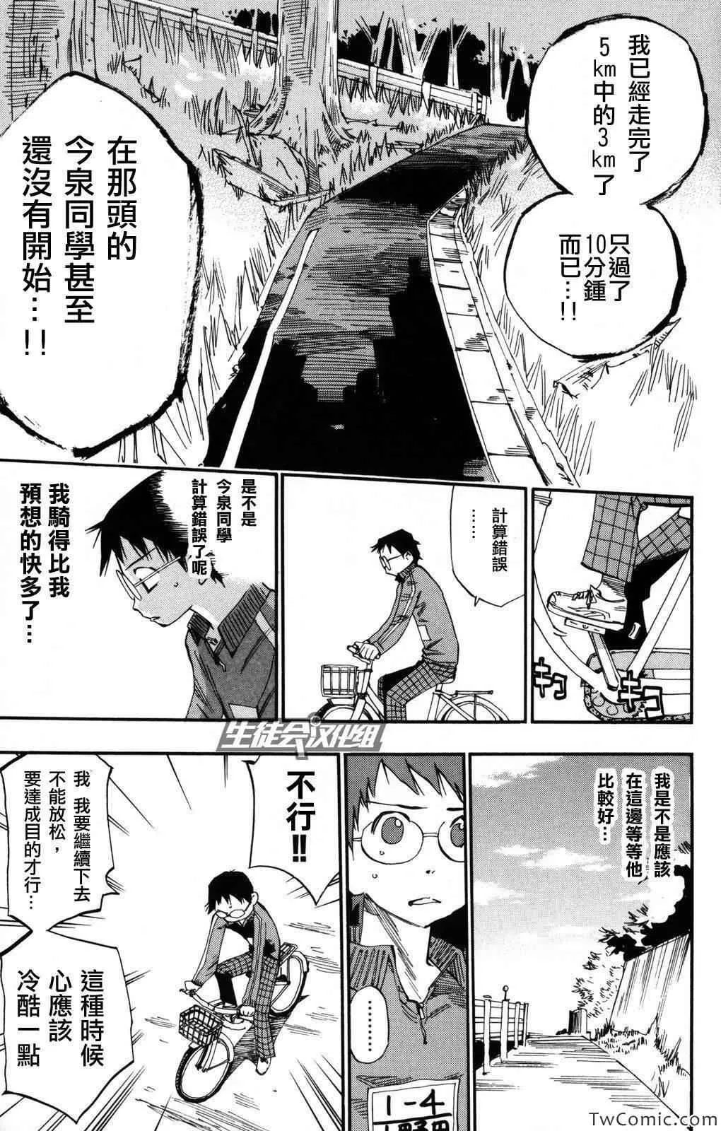 第4话 第16页