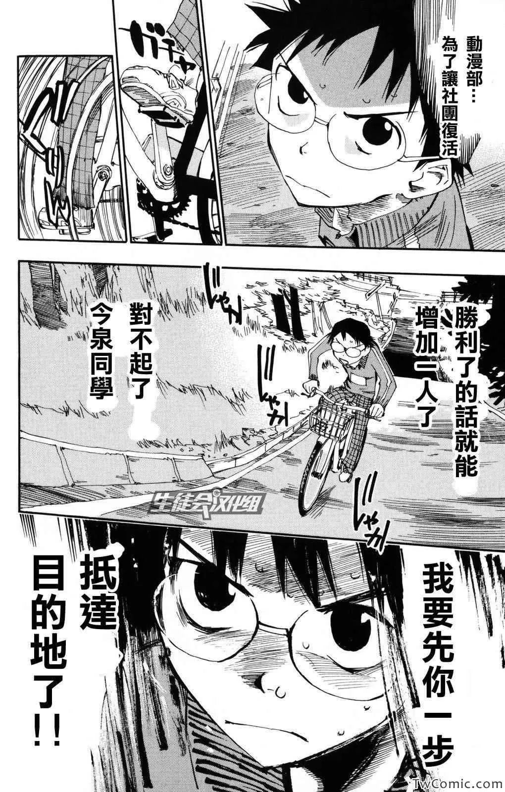 第4话 第17页