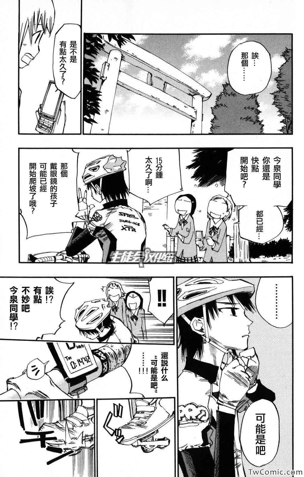 第4话 第18页