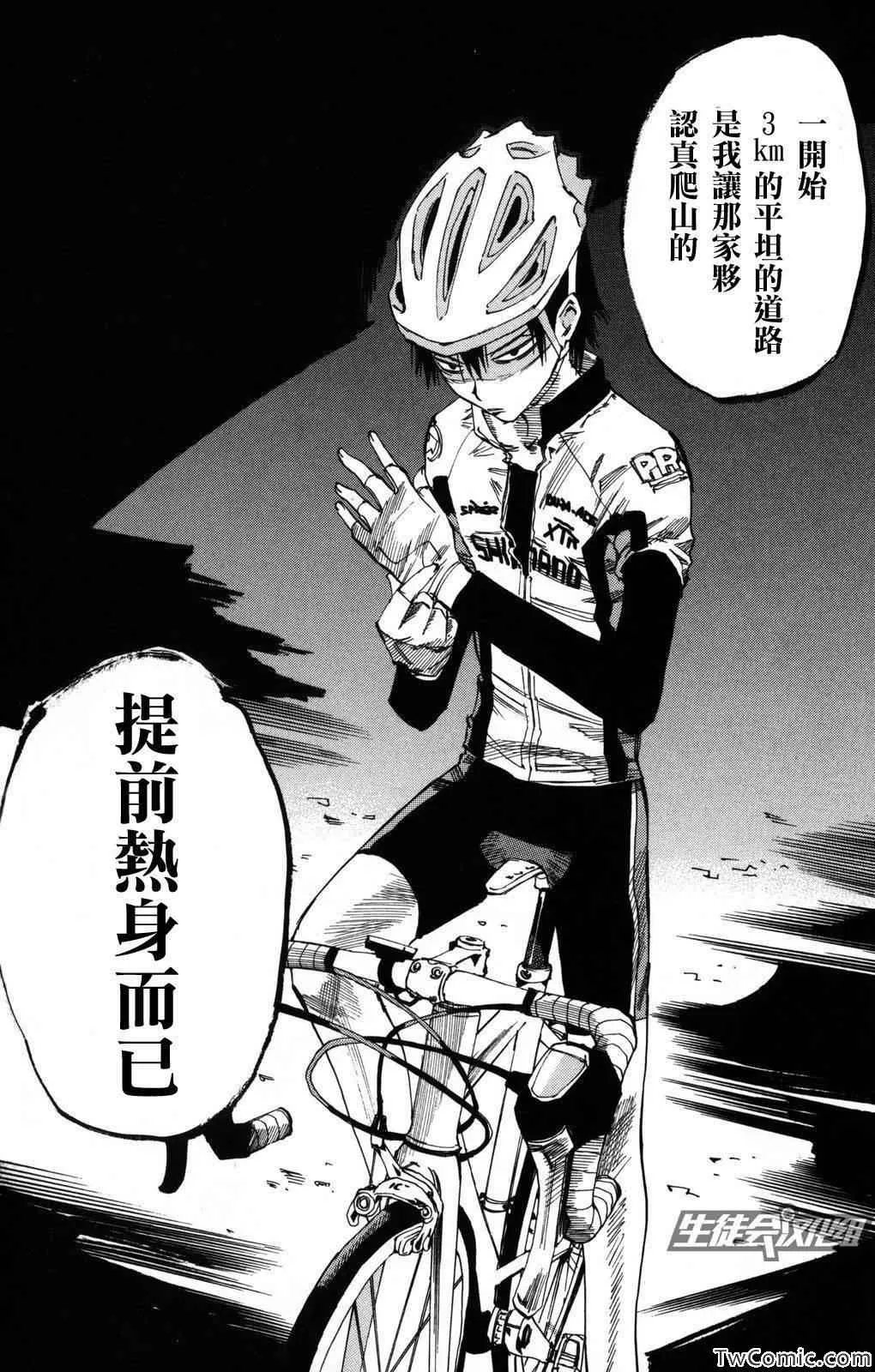 第4话 第19页