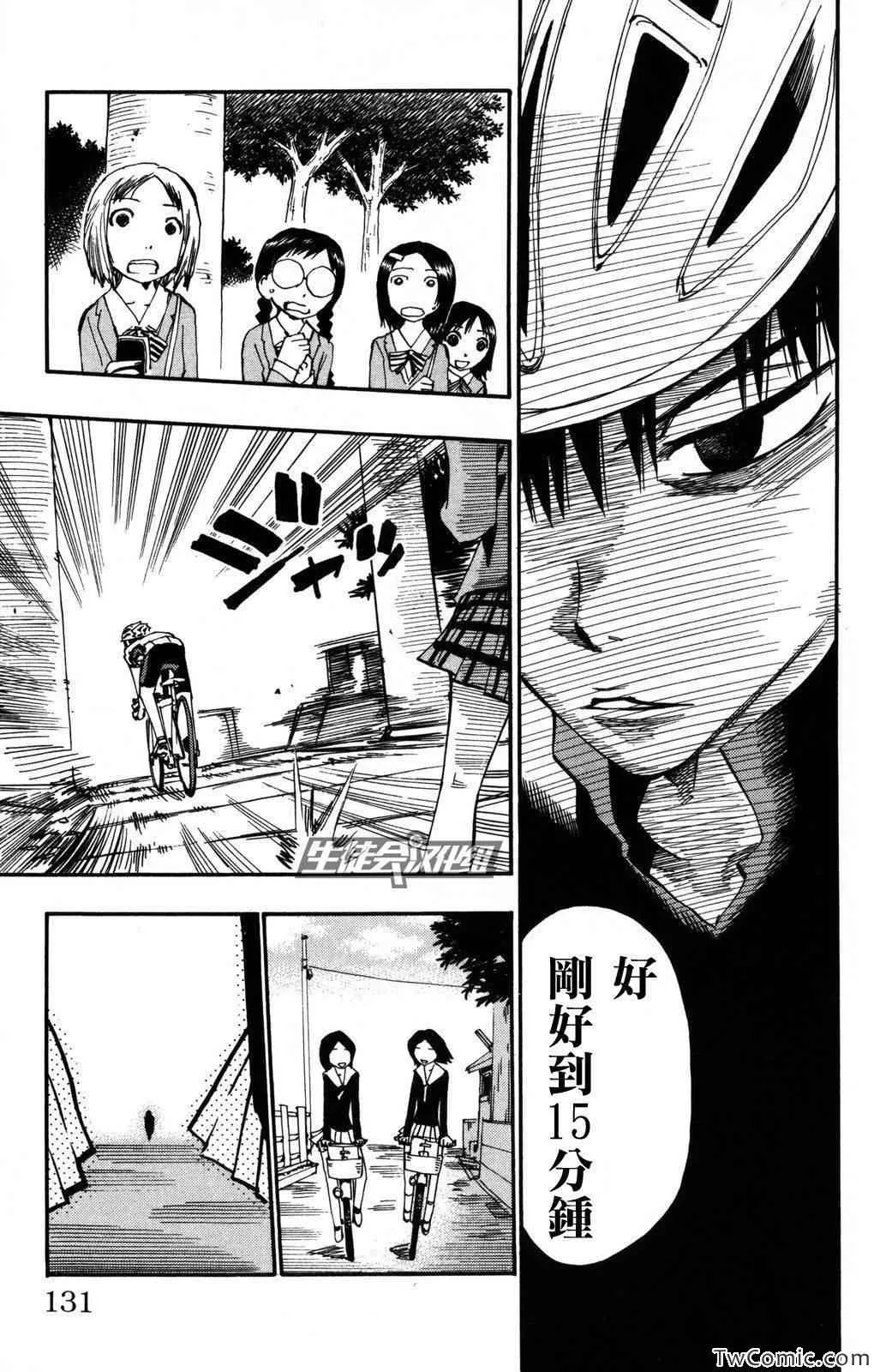 第4话 第20页