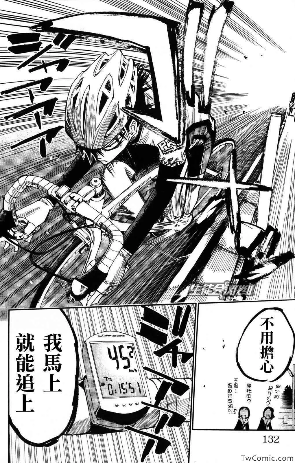 第4话 第21页