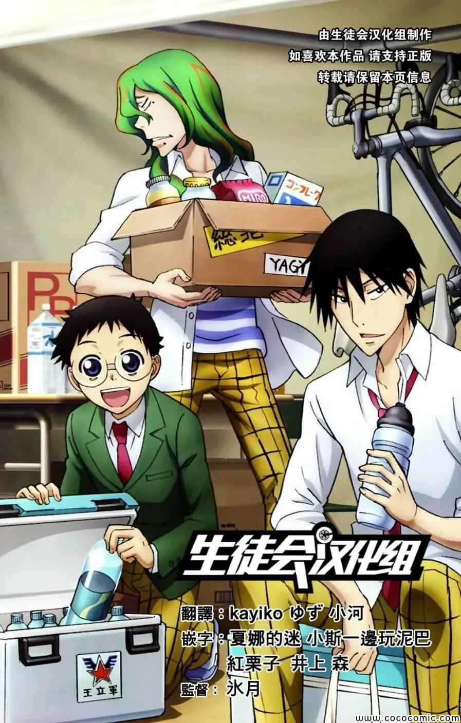 第5话 第1页