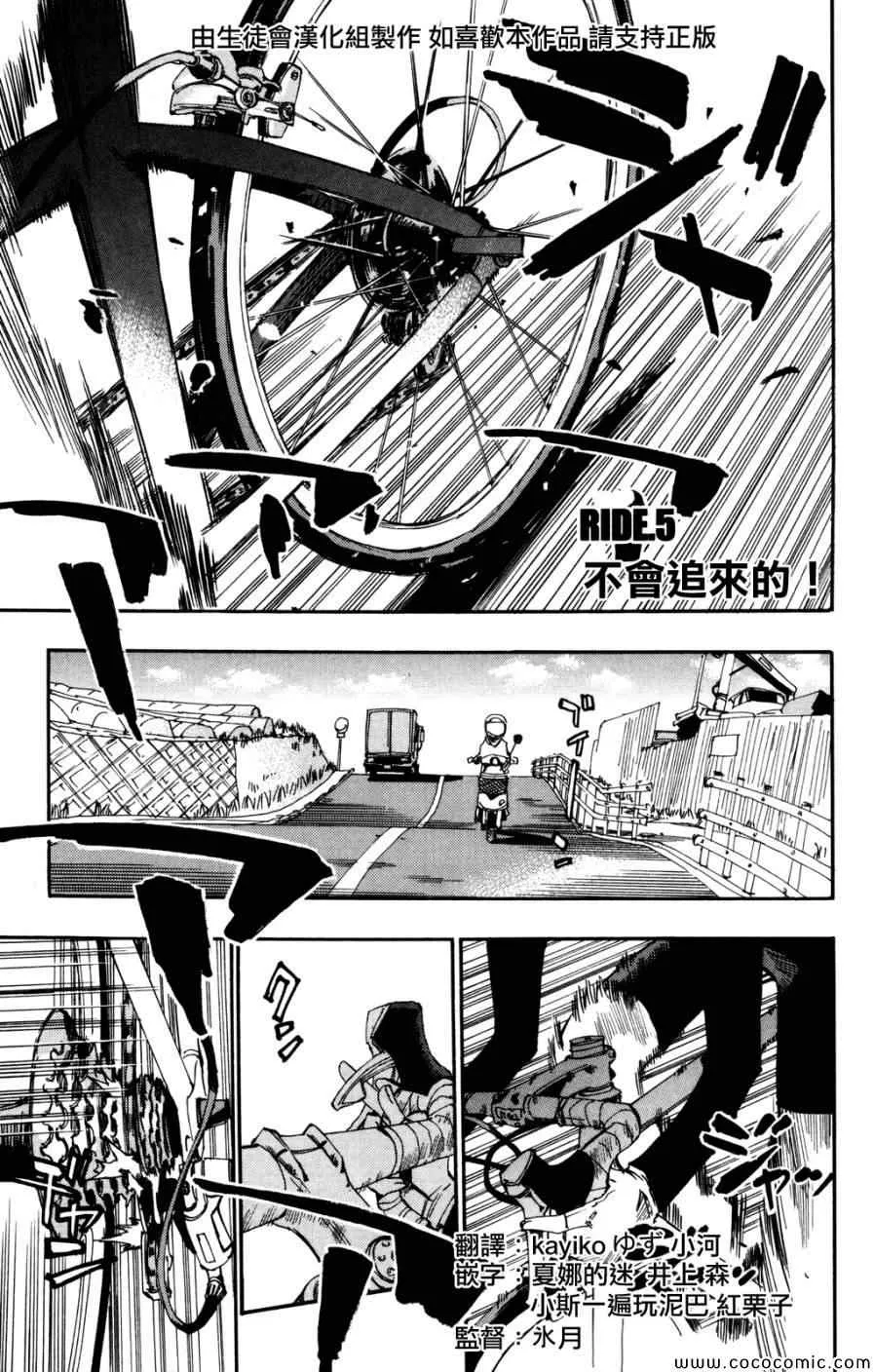 第5话 第2页