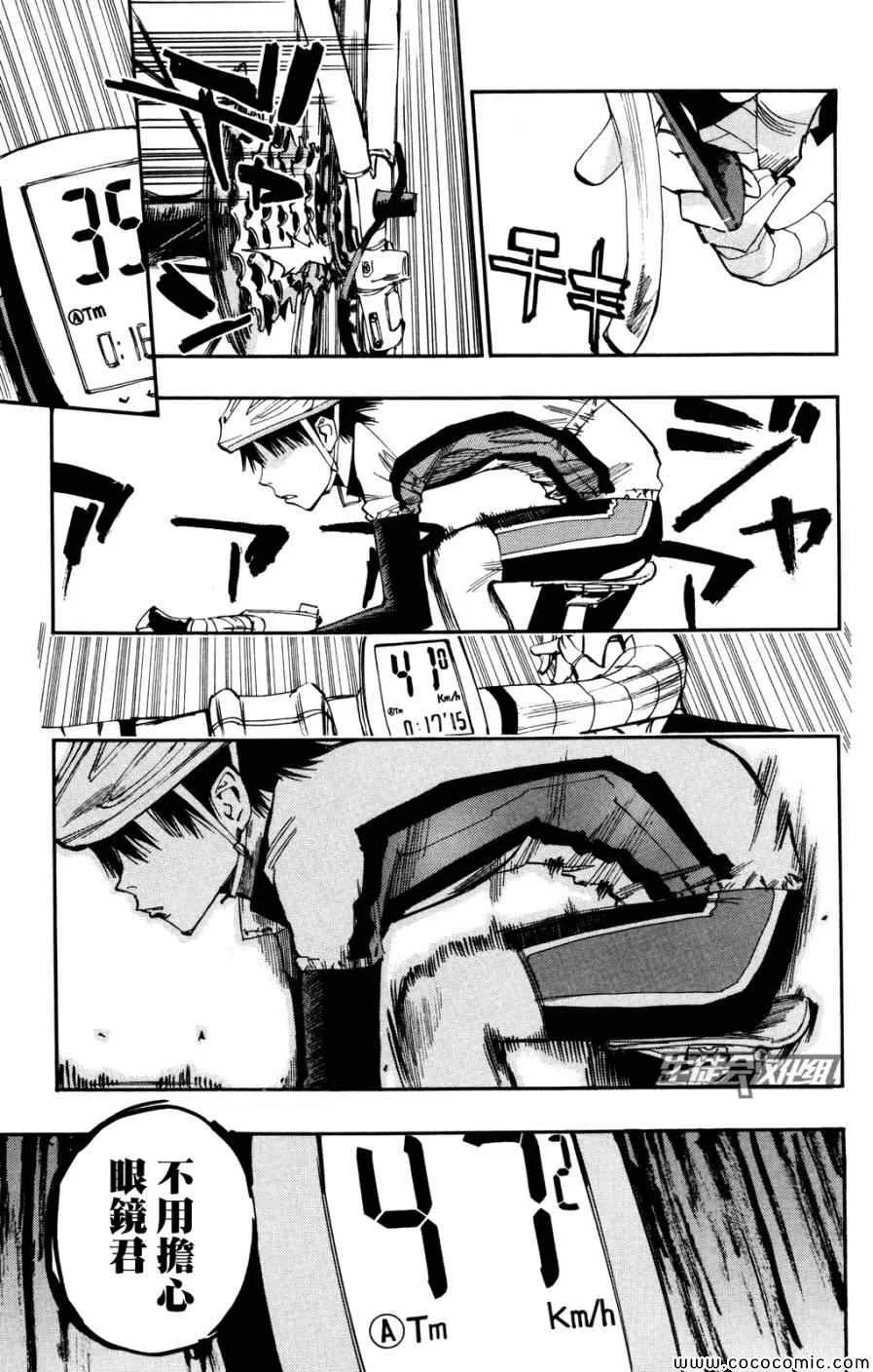第5话 第4页
