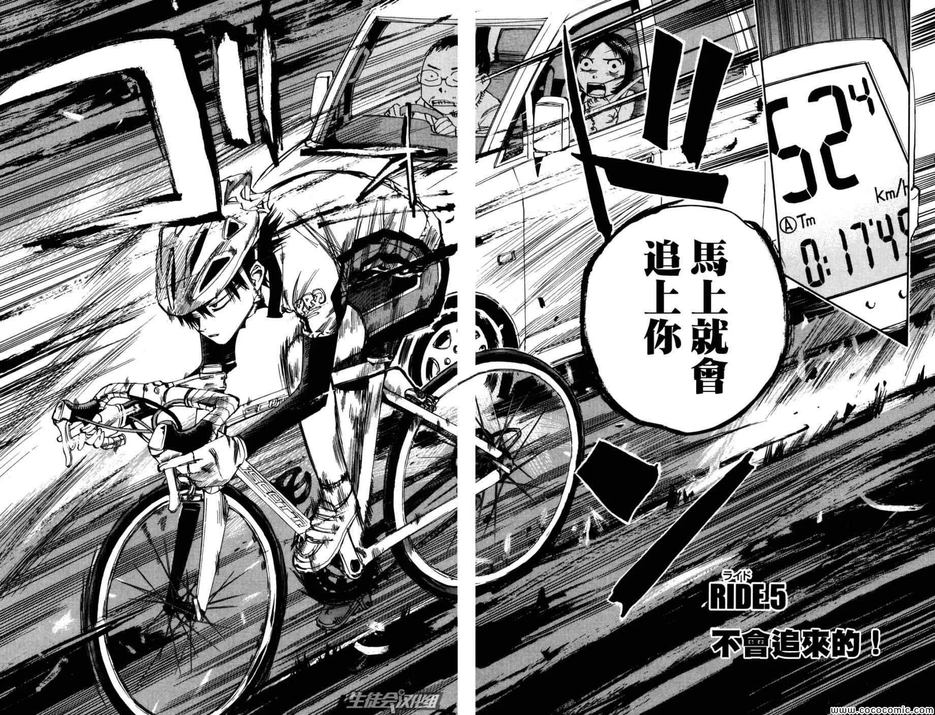 第5话 第5页