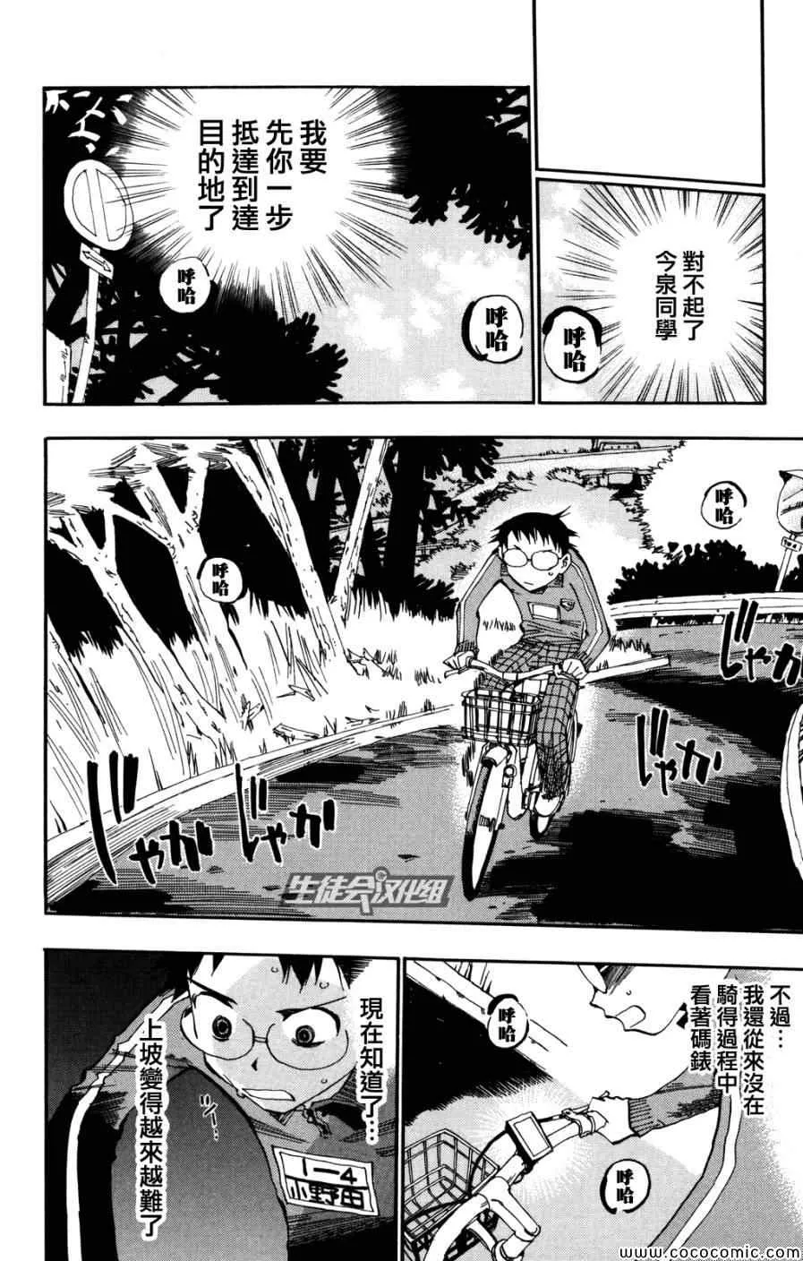 第5话 第6页