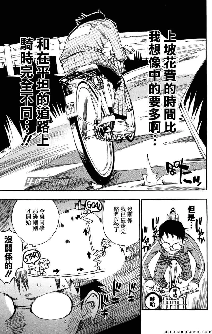 第5话 第7页