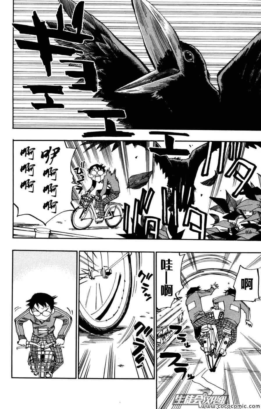 第5话 第8页