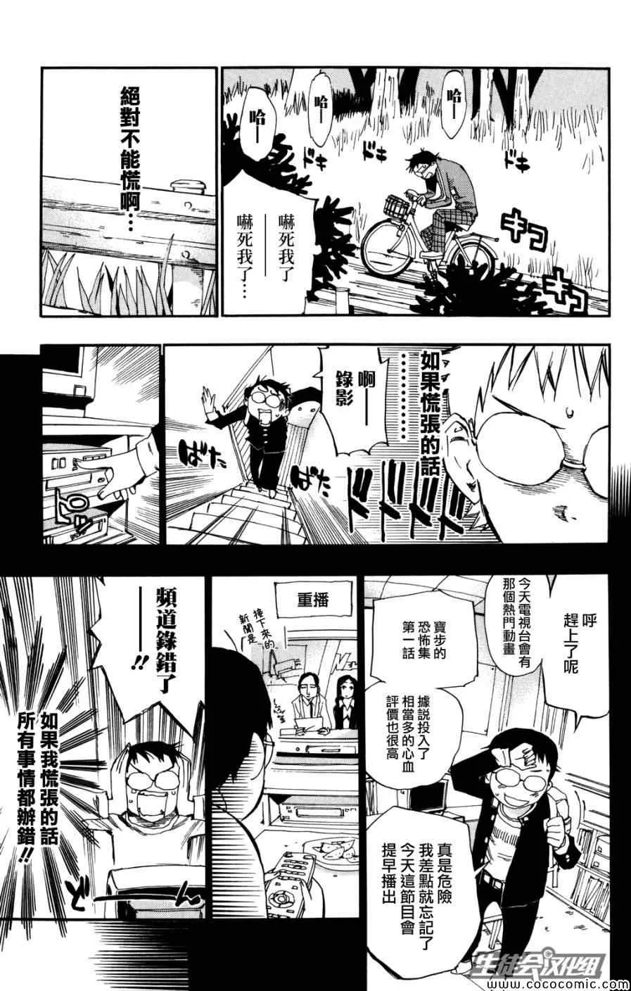 第5话 第9页