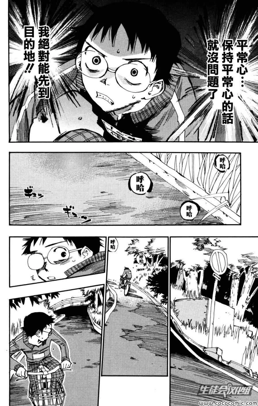 第5话 第10页