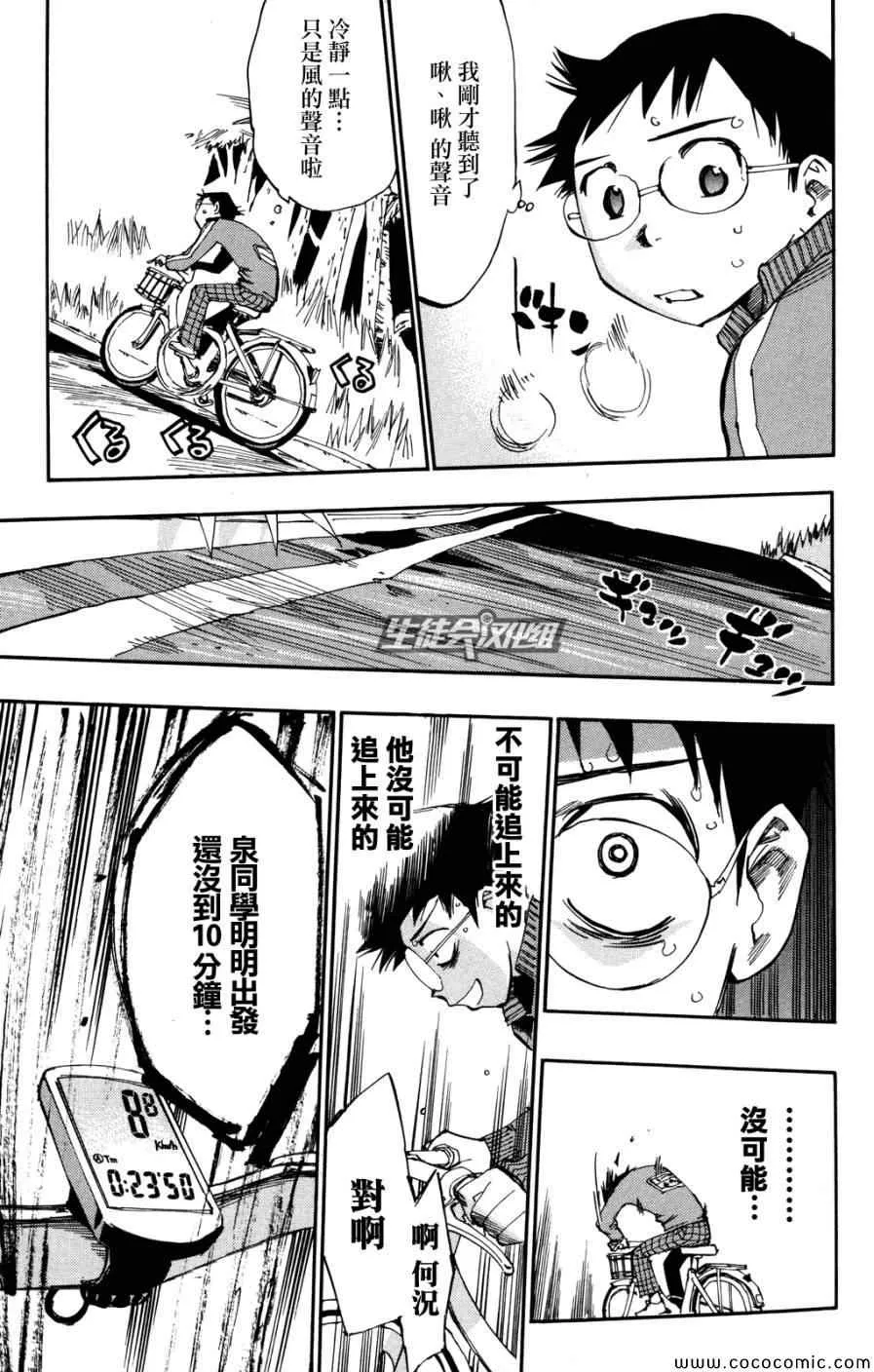 第5话 第11页