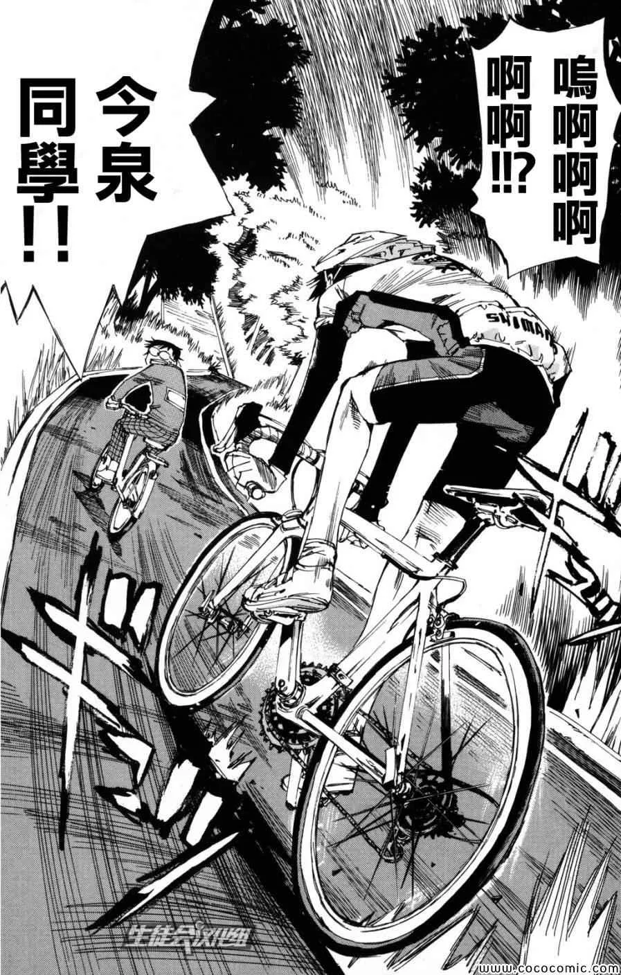 第5话 第13页
