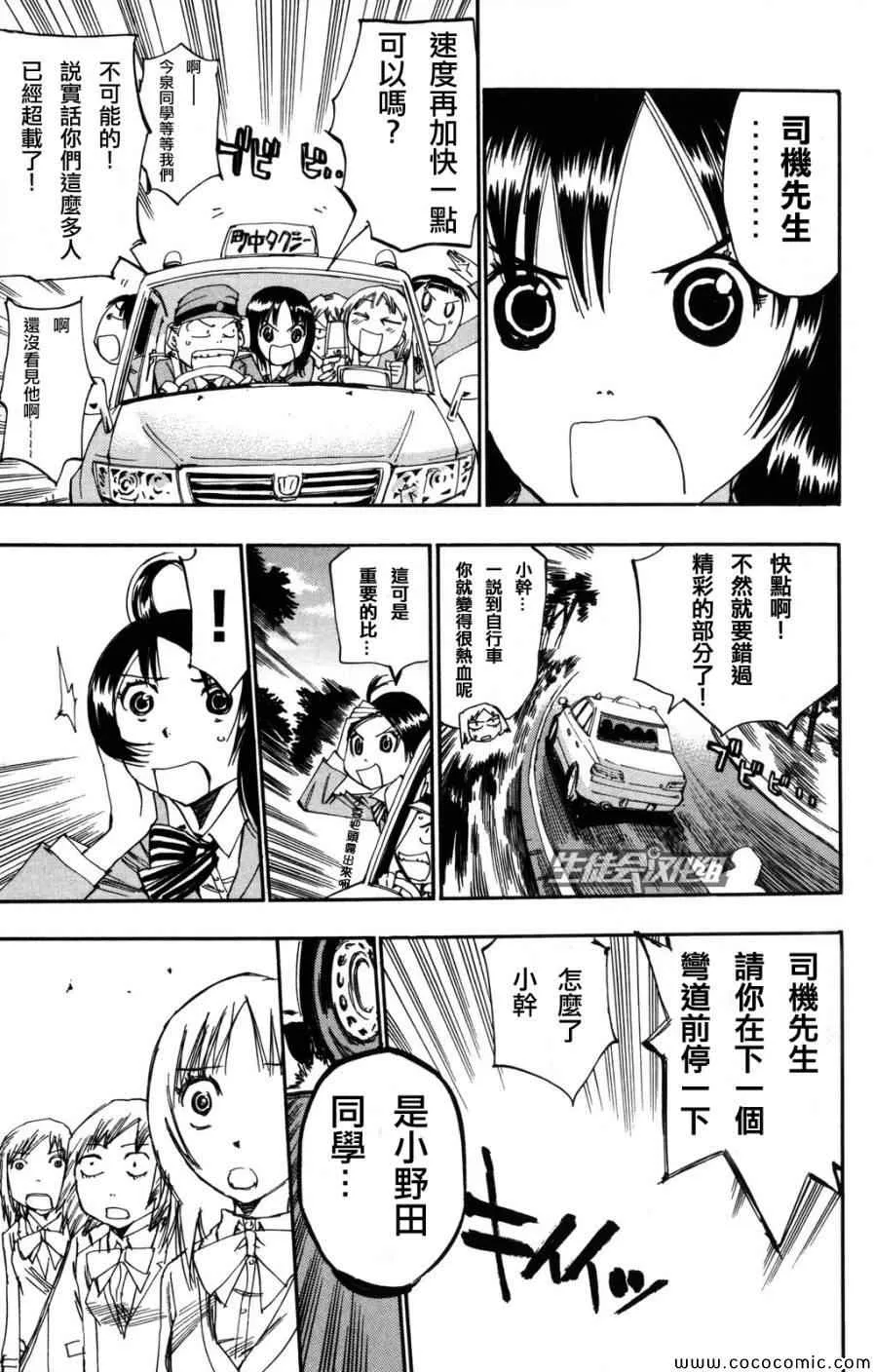 第5话 第14页