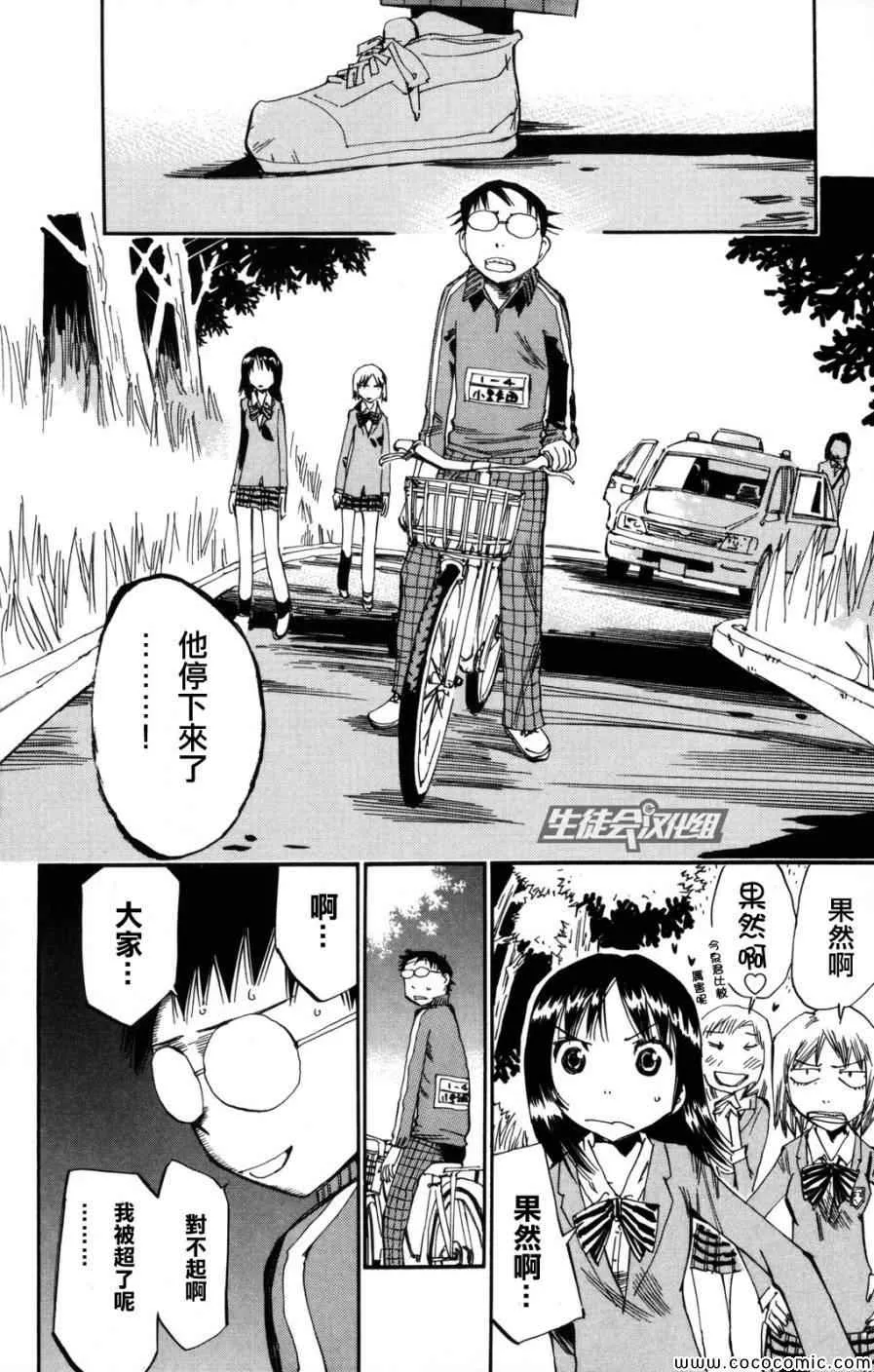 第5话 第15页
