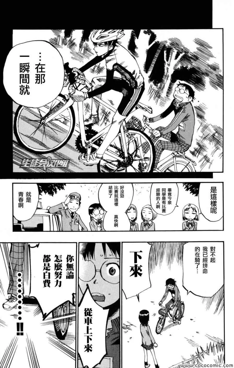 第5话 第16页