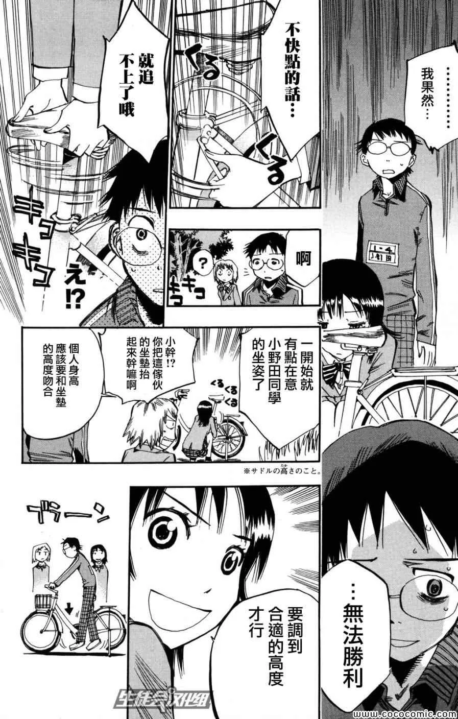 第5话 第17页