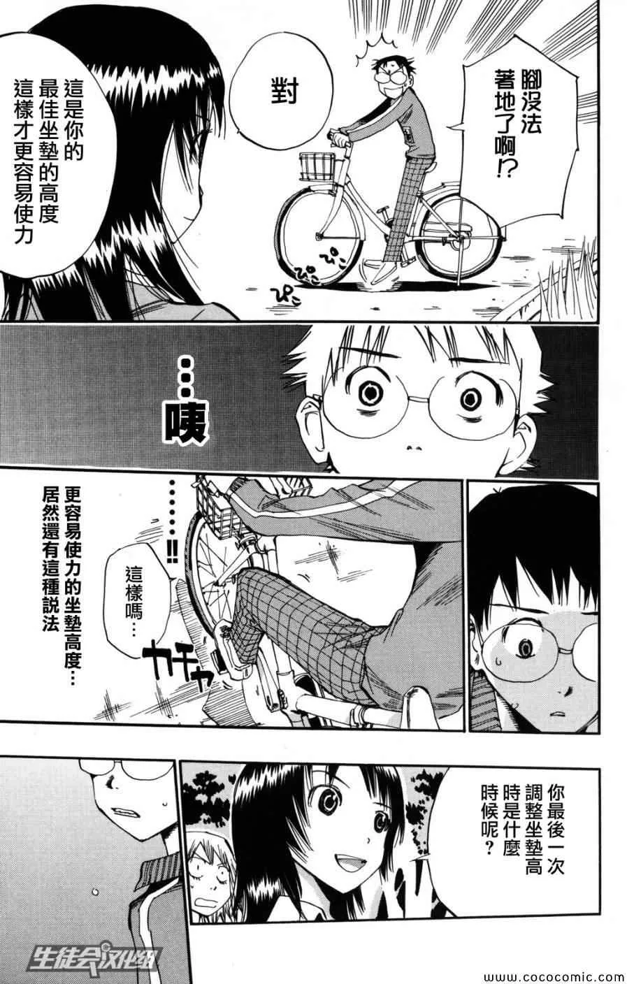 第5话 第18页