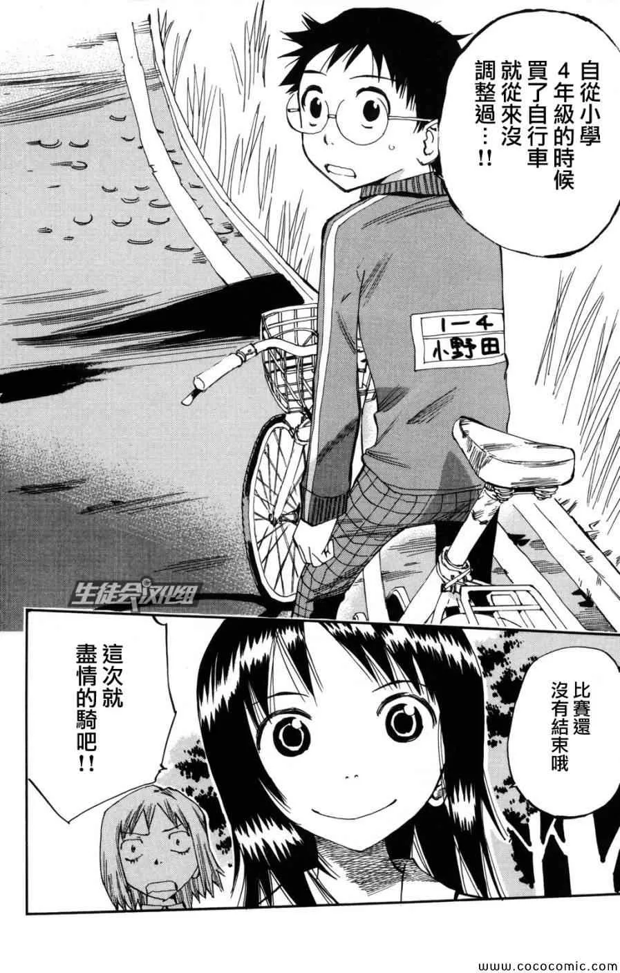 第5话 第19页