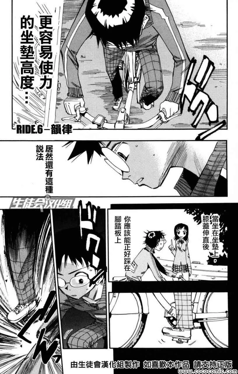 第6话 第2页