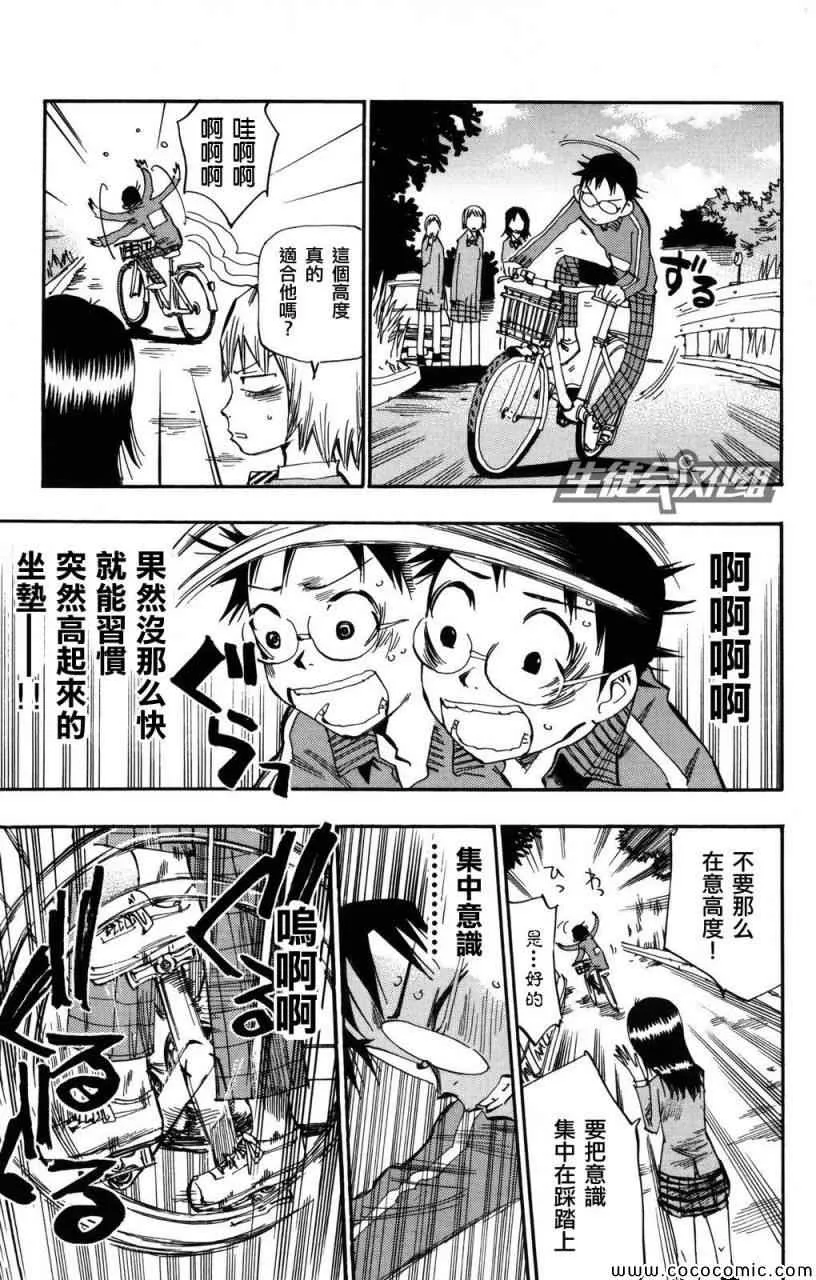 第6话 第4页