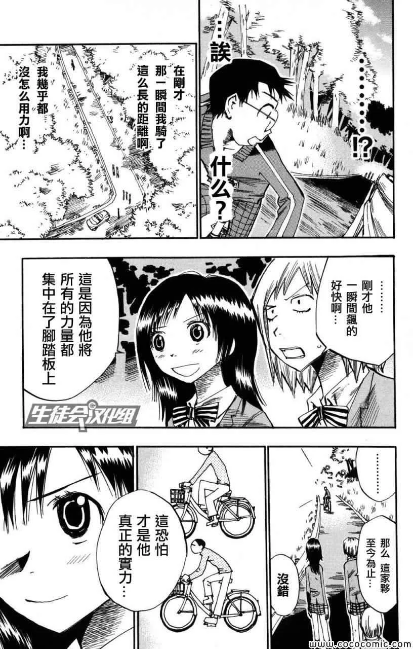 第6话 第6页