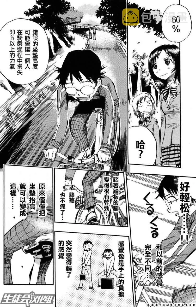 第6话 第7页