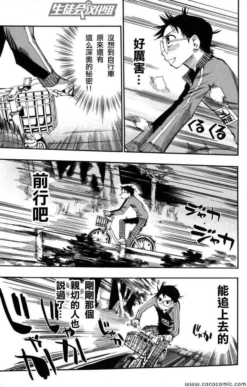 第6话 第8页