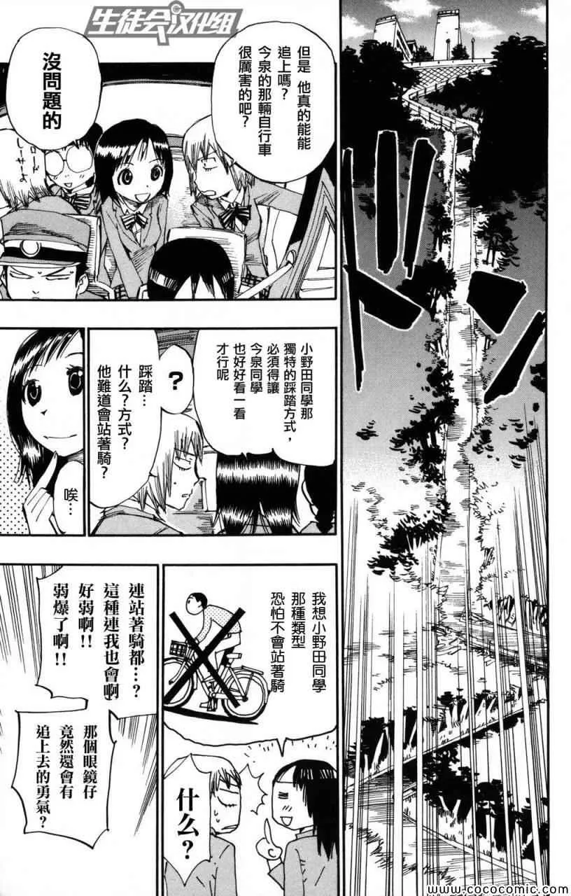 第6话 第10页