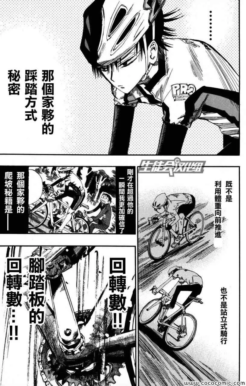 第6话 第12页