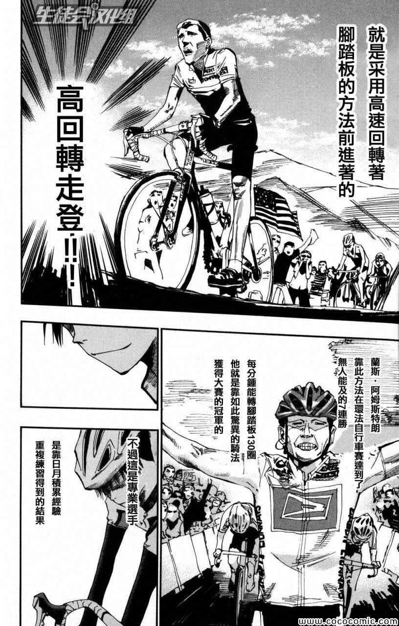 第6话 第13页