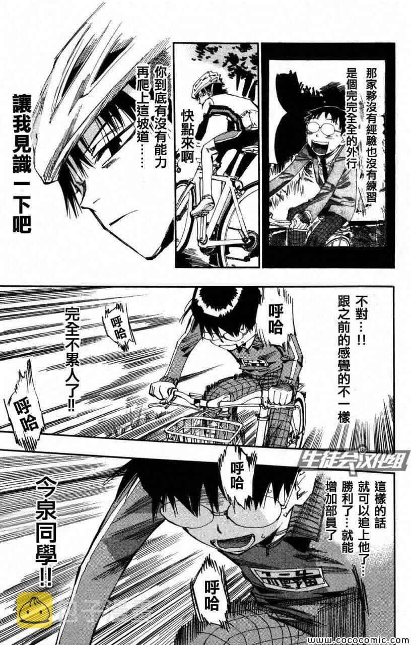 第6话 第14页