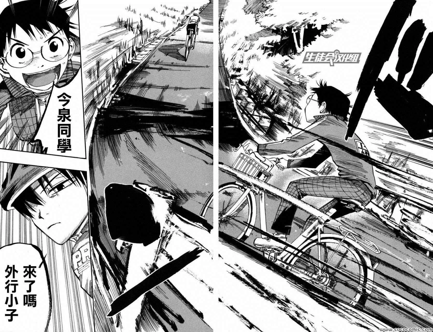 第6话 第15页
