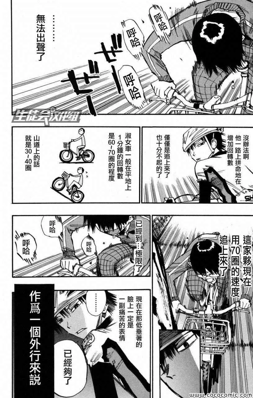 第6话 第18页