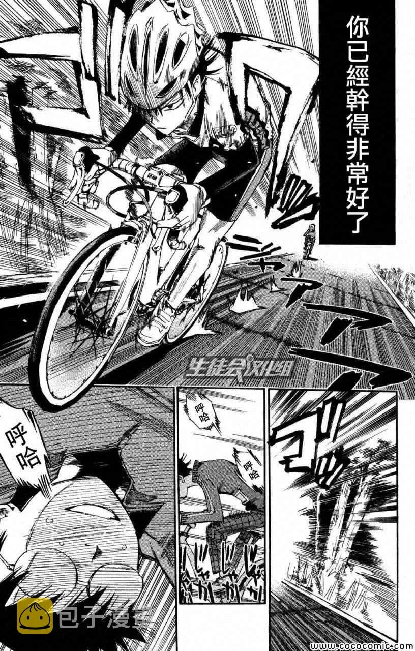 第6话 第19页