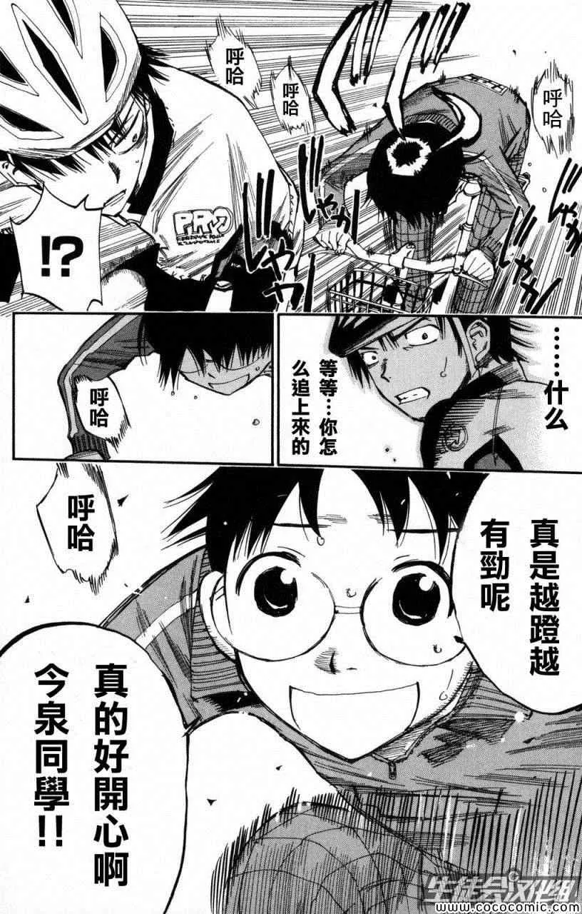 第6话 第20页