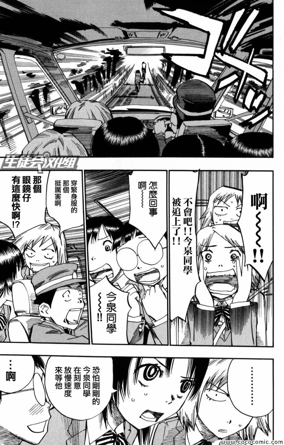 第7话 第6页