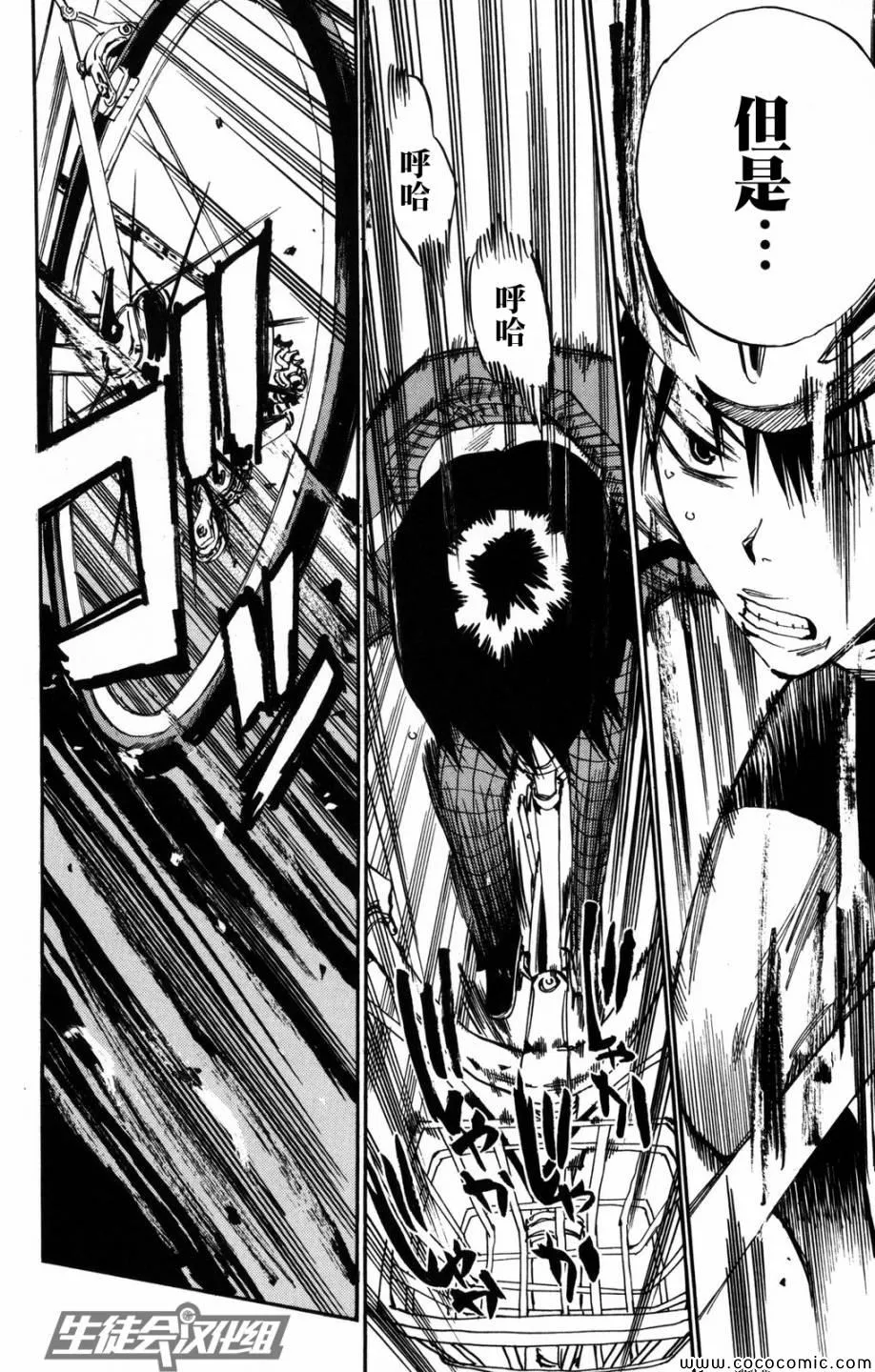 第7话 第7页