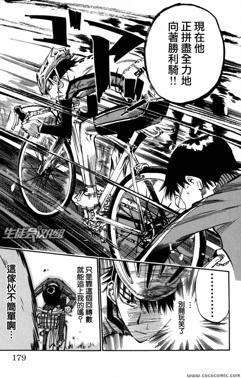 第7话 第8页