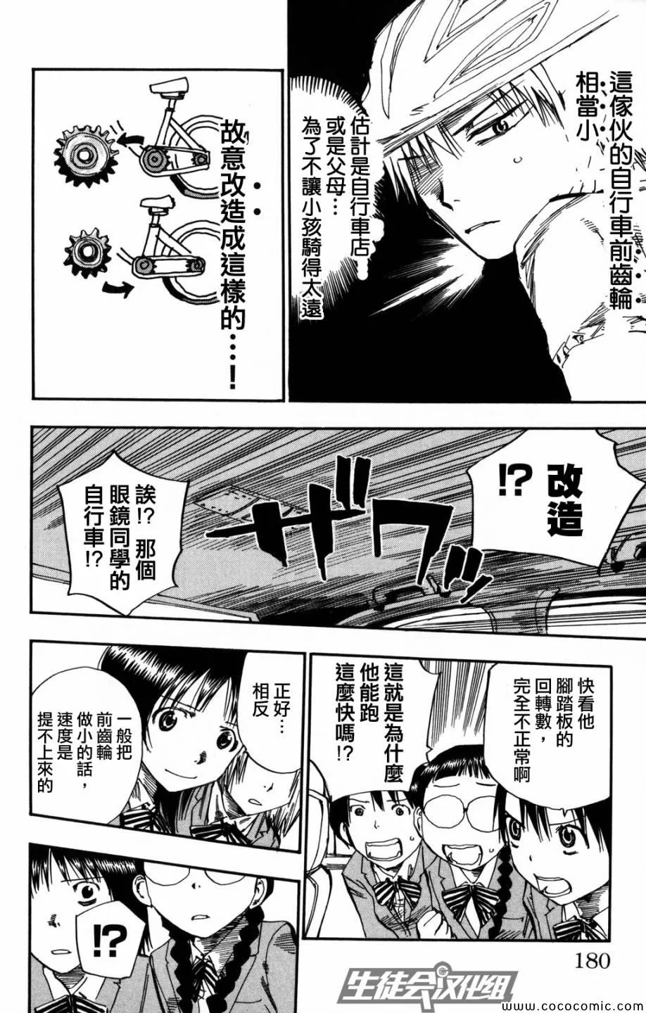 第7话 第9页