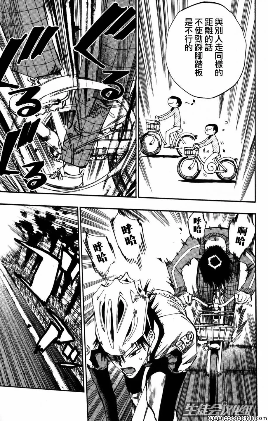第7话 第10页